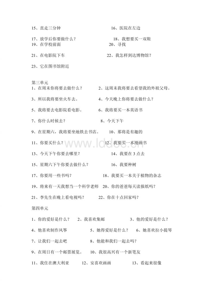 你家在哪里英语怎么说(但是我不知道你家在哪里用英语怎么说)