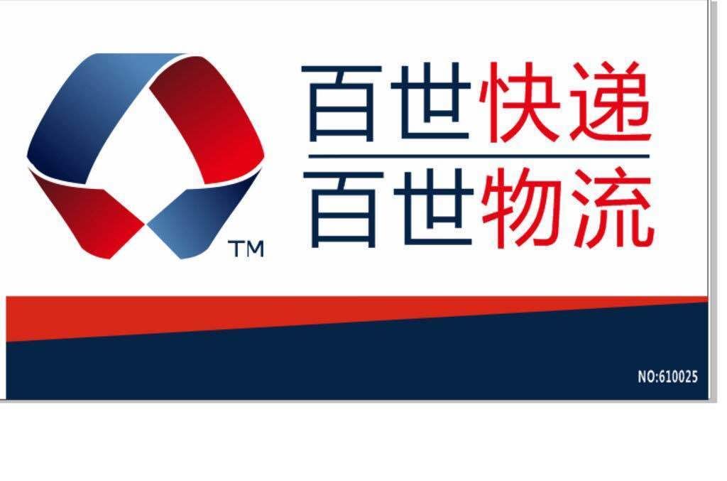 蓟县百世汇通快递在哪(百世汇通快递查询单号查询追踪之)