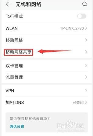 连接手机热点怎么连接(笔记本连接手机热点怎么连接)
