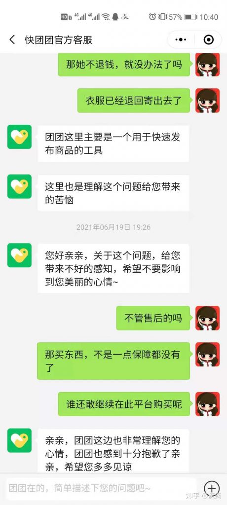 关于视频问题给客服反映问题客服不回复的信息