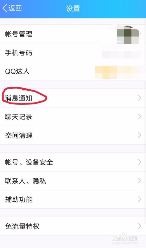 手机qq关注在哪里看(手机我的关注在哪里)