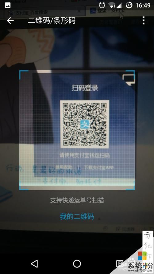 怎么扫手机上的二维码(一部手机怎么扫手机上的二维码)