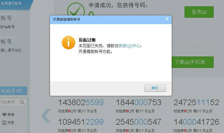 扣扣的扫一扫在哪里(电脑扣扣扫一扫在哪里)