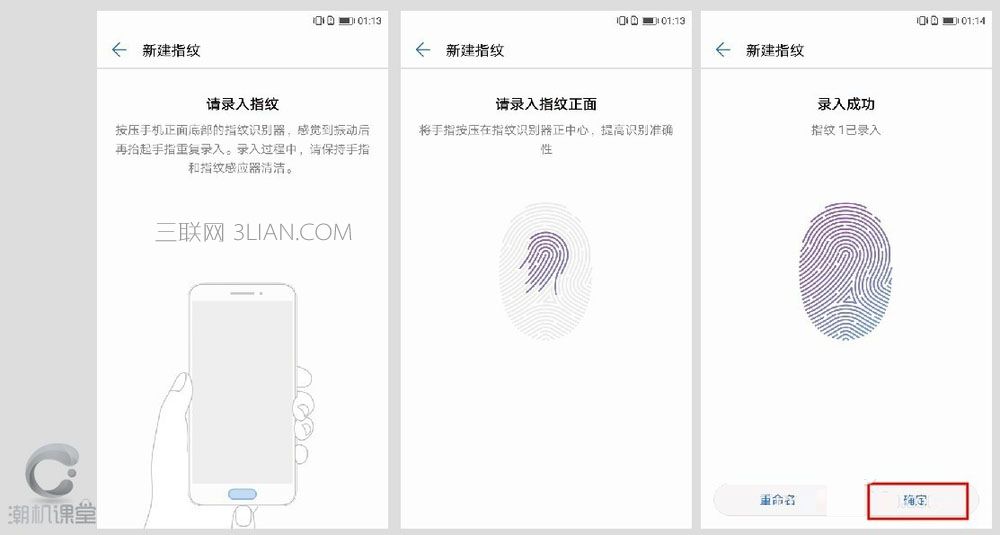 手机指纹解锁怎么设置(苹果手机指纹解锁怎么设置)