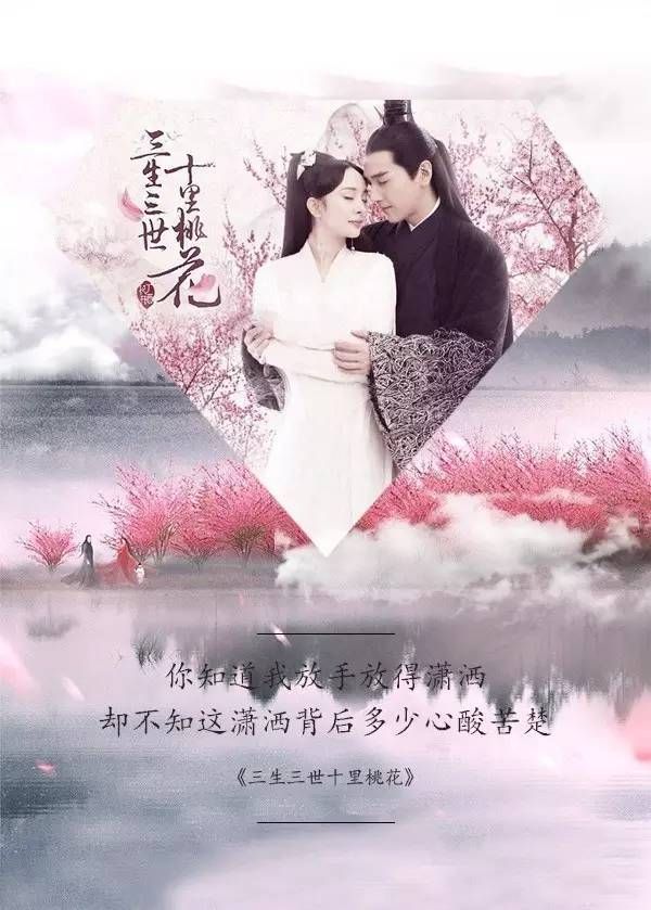 三生三世在哪个台重播(哪个台演三生三世十里桃花)