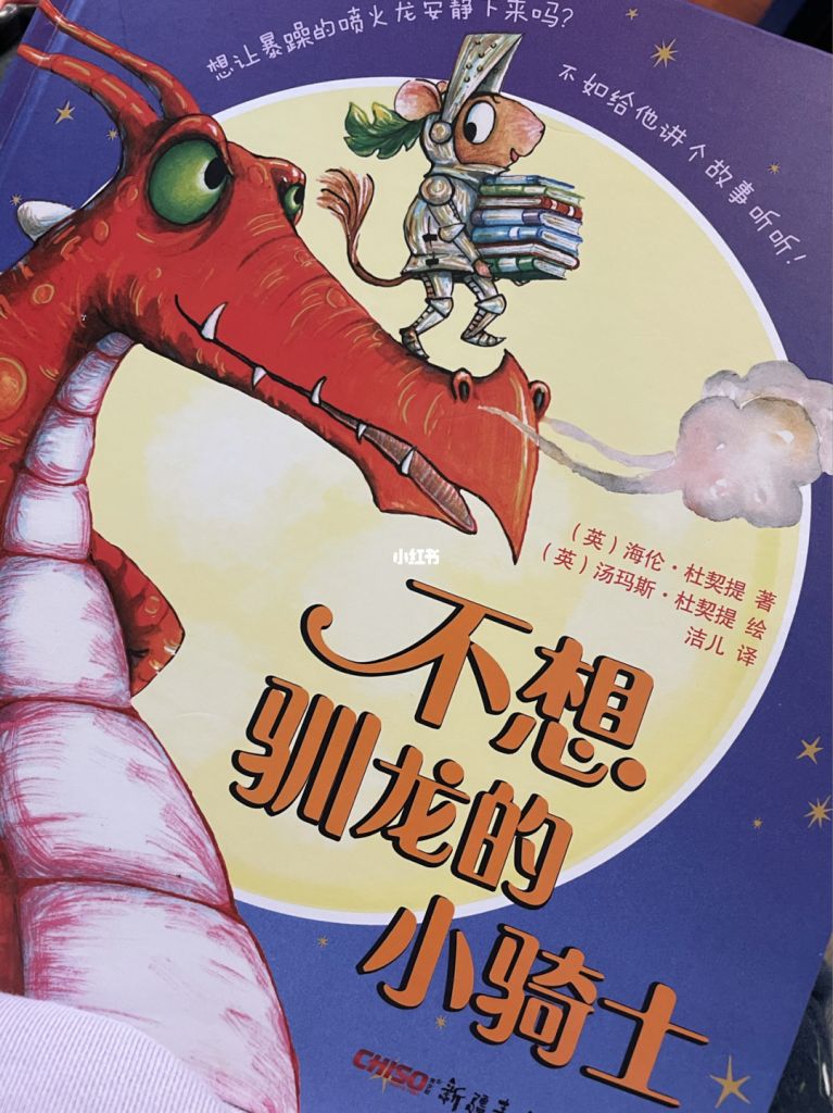 包含爱上了一个骑士的词条