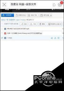 手机百度网盘怎么下载(手机百度网盘怎么下载链接)