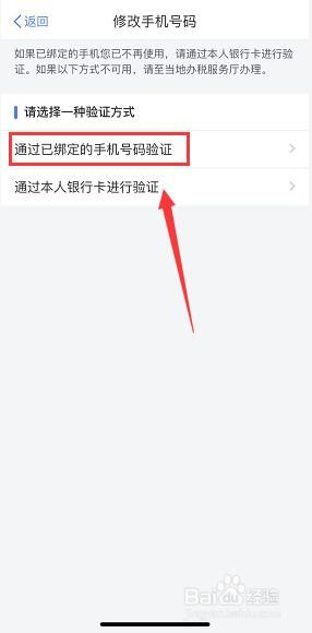 app怎么换手机号码(中国银行app怎么换手机号码)