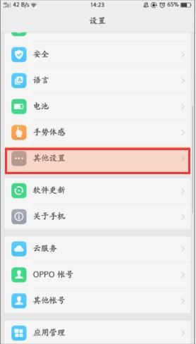 怎么找回oppo手机(oppo手机如何恢复照片)