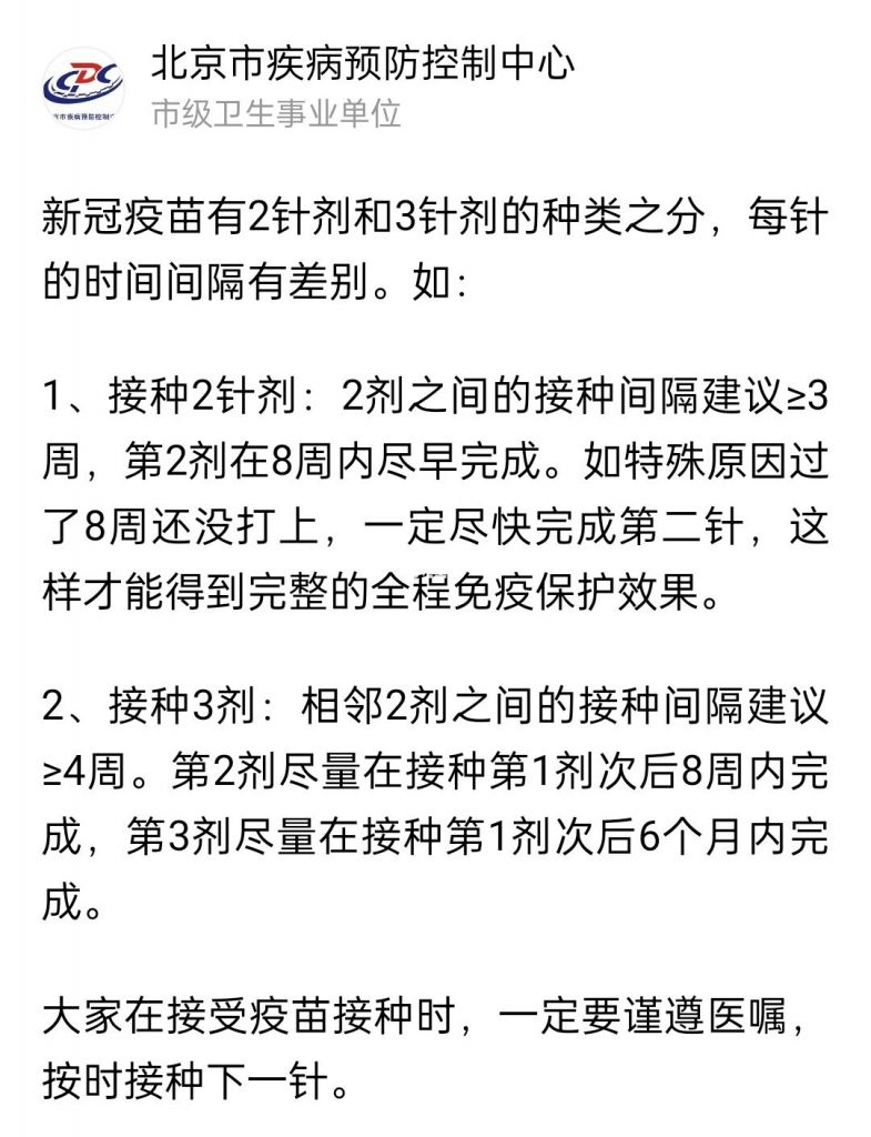 二针疫苗第一针和第二针一样吗的简单介绍