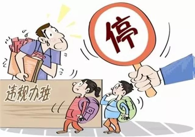 不上课外培训班(课外培训班办学许可怎么办)