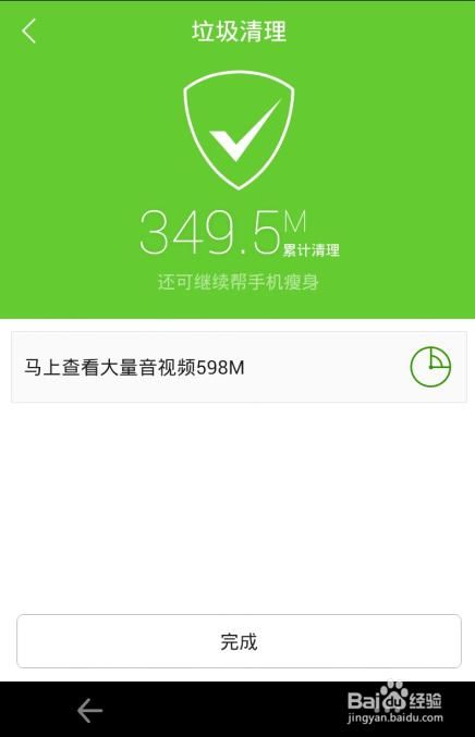 怎么卸载腾讯手机管家(如何强制卸载腾讯手机管家)