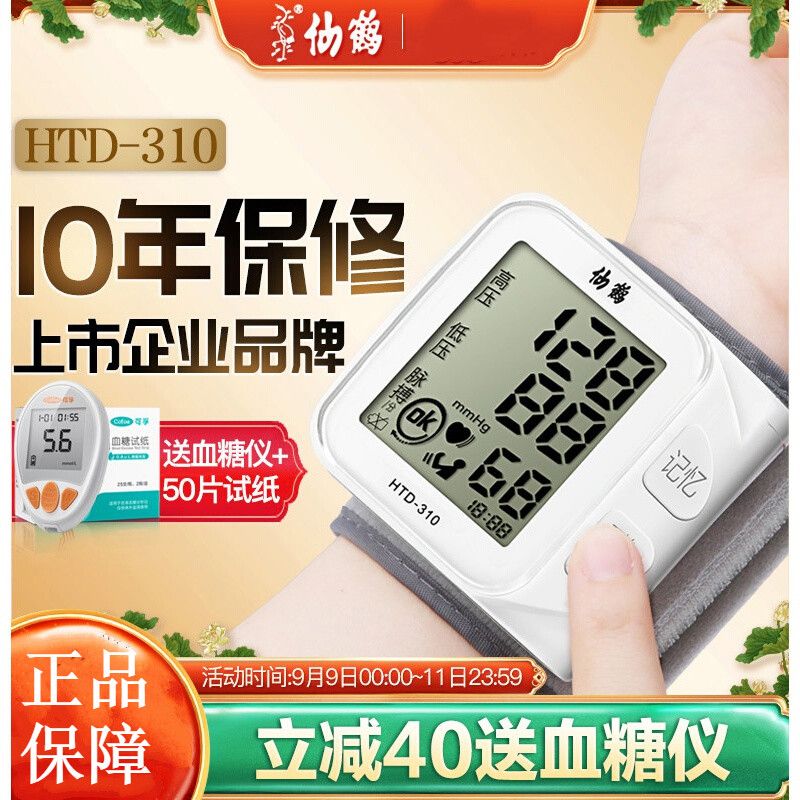 手机怎么测血糖(手机上什么软件可以测血糖)