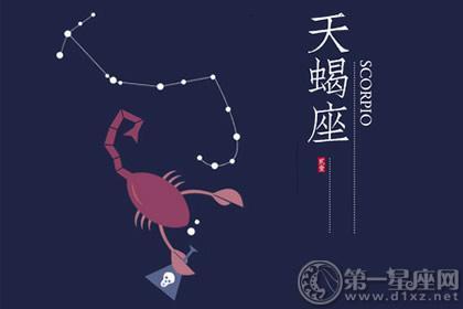 关于天羯座今月运势的信息