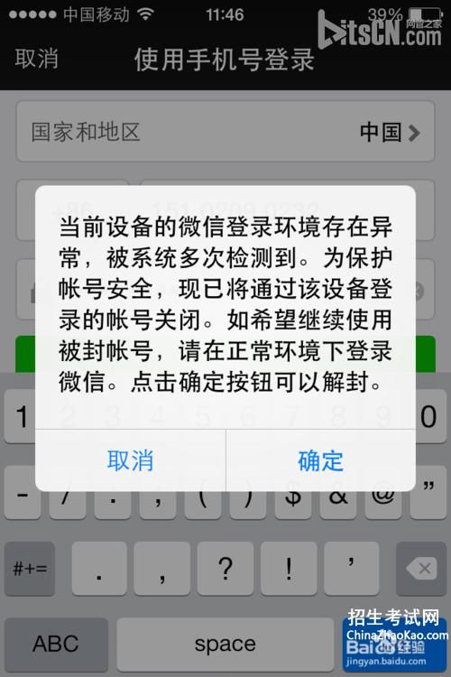 手机换了号码微信怎么办(手机换号码了微信还能用吗)