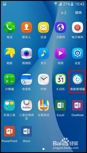 三星手机怎么截图手机屏幕(三星手机怎么截图手机屏幕截图)