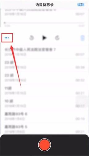 手机录音机在哪(苹果手机录音机在哪)
