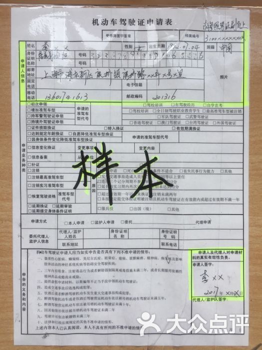 浦东新区车管所在哪里(上海浦东新区金桥车管所在哪里)