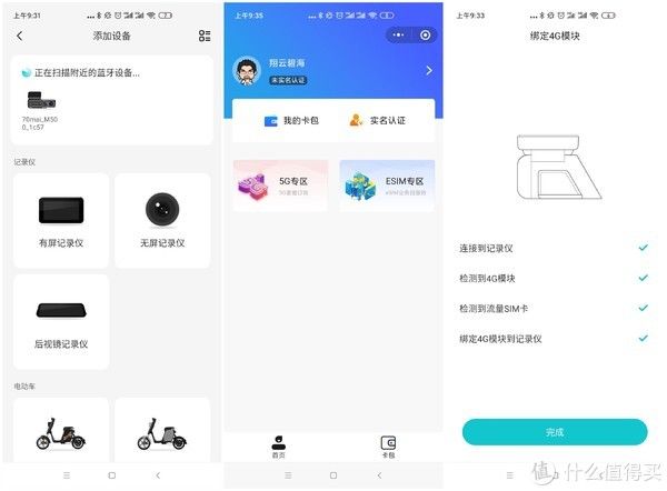怎么远程查看别人手机的简单介绍