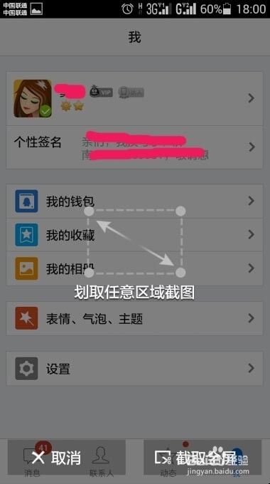 手机怎么载图(华为手机怎么载图)