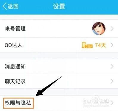 qq怎么设置手机型号(怎么设置手机型号在线聊天)