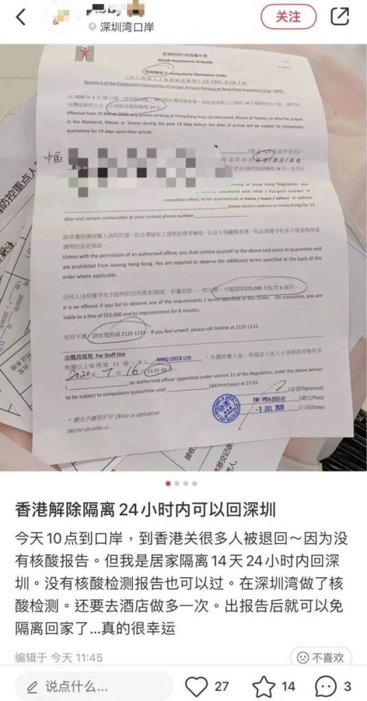 核酸检测报告来了(去北京还要核酸检测报告吗)