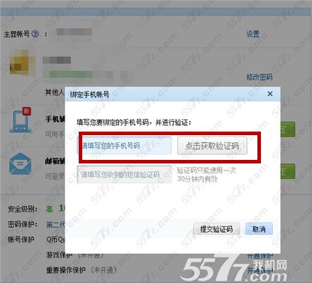 手机怎么注册qq号(不用手机怎么注册号)