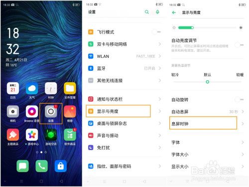 手机屏幕亮的时间怎么设置(手机屏幕亮的时间怎么设置0p)