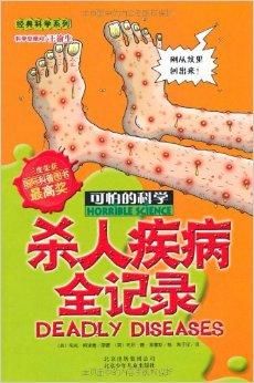 了解身体的疾病(情绪引发的身体疾病)