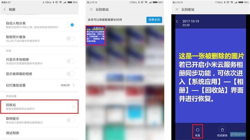 三星手机照片误删怎么恢复(三星手机删掉的照片怎么找回)