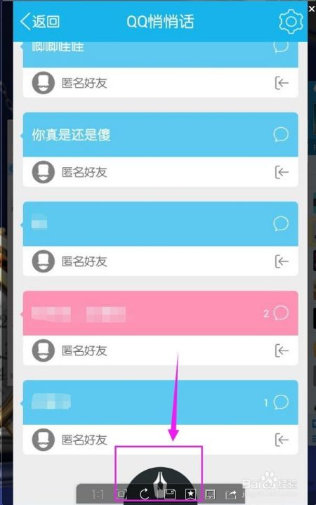 qq悄悄话在哪里(鎮勬倓璇濆湪鍝噷鎵撳紑)