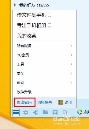 手机怎么修改qq密保(手机怎么修改密保资料)