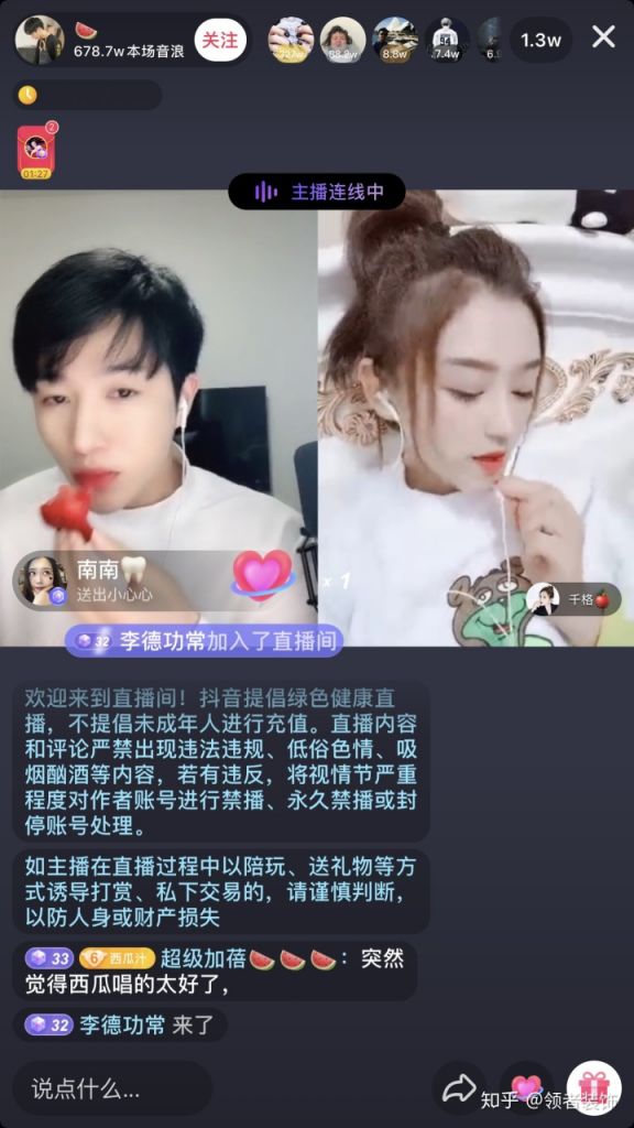 抖音怎么看不了主播直播(抖音怎么看主播总共收到多少礼物)