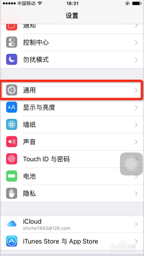 苹果手机小圆点怎么设置(苹果手机小圆点怎么设置出来)