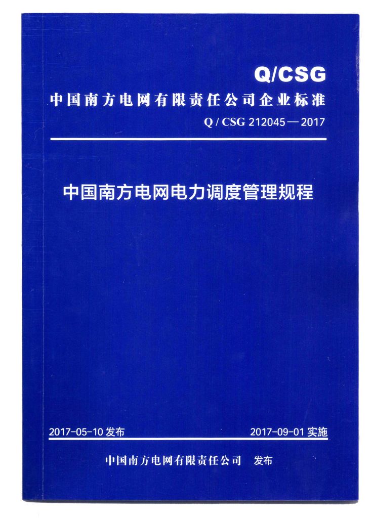 规程在哪里查的简单介绍