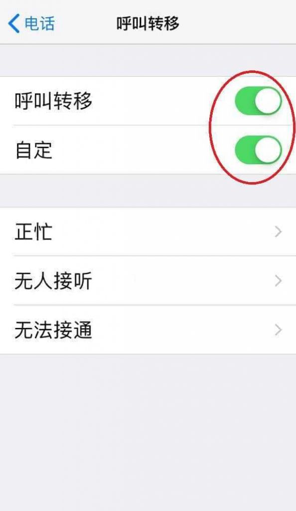 小米手机怎么设置呼叫转移(小米手机如何设置呼叫转移怎么设置)