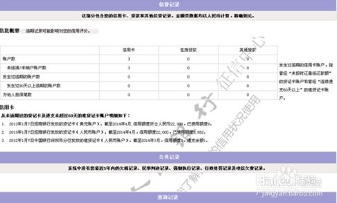 用手机怎么查征信(手机如何打征信报告)