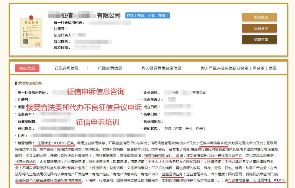 用手机怎么查征信(手机如何打征信报告)