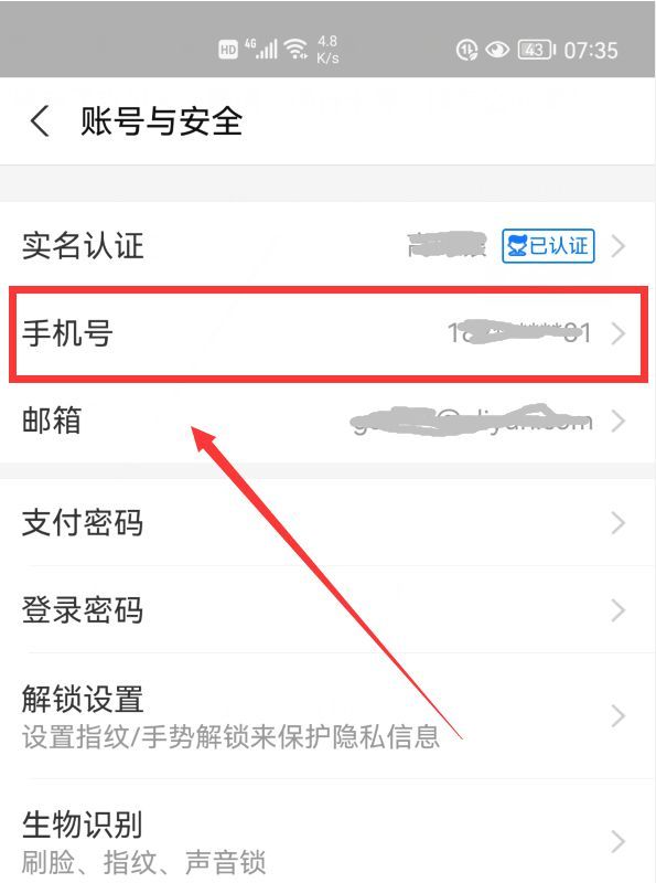 支付宝怎么注销手机号(微信转账账单删除了还能查到吗)