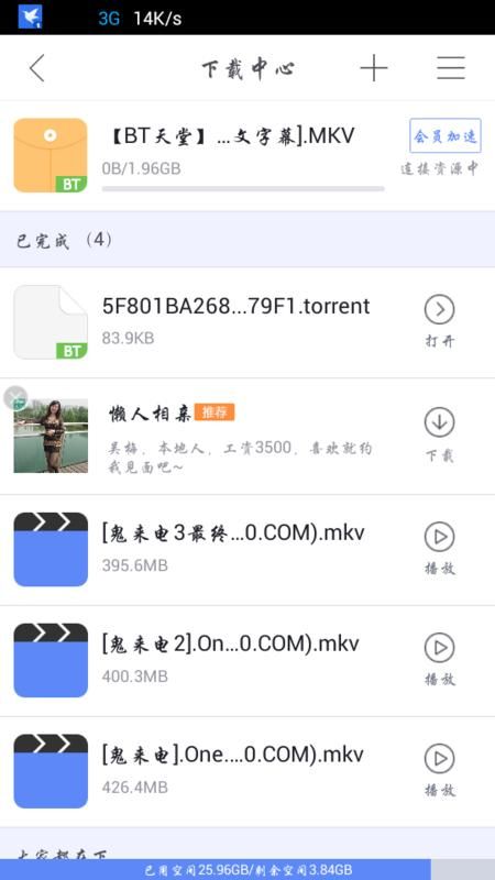 手机怎么用bt种子(手机怎么制作bt种子)