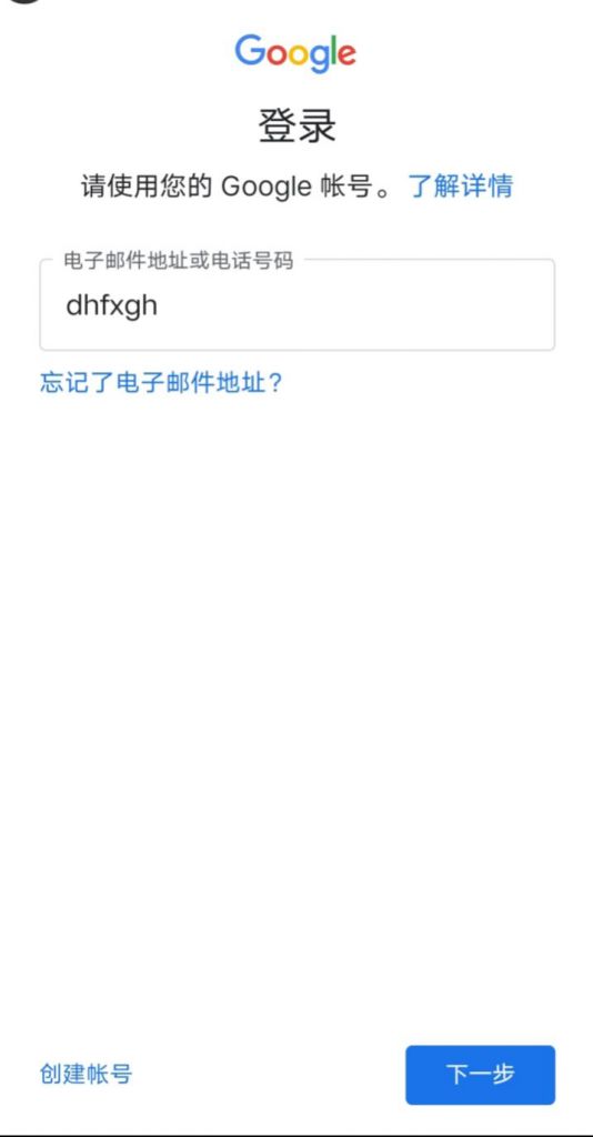 手机谷歌账号怎么注册(谷歌账号中国手机不能注册)