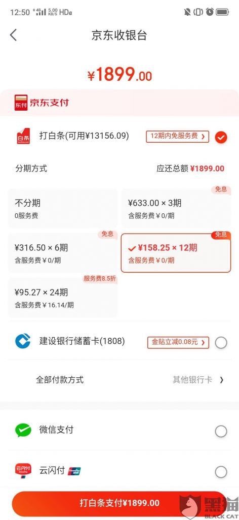 手机京东怎么买东西(手机淘宝和京东哪个买东西靠谱)