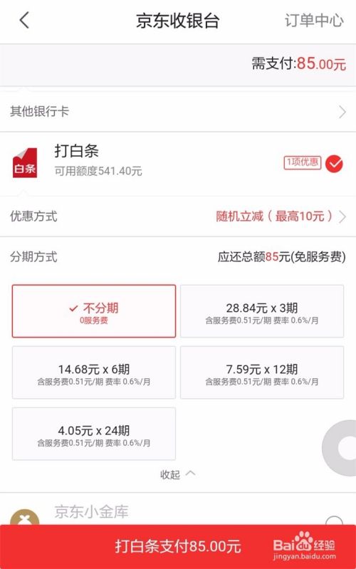 手机京东怎么买东西(手机淘宝和京东哪个买东西靠谱)
