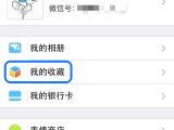 苹果手机删除微信好友怎么恢复(苹果手机删除微信好友怎么恢复对方不知道)