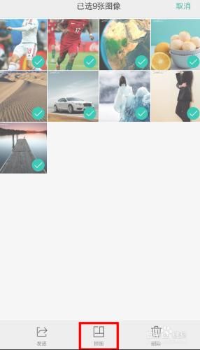 手机怎么做拼图(苹果手机怎么做拼图)