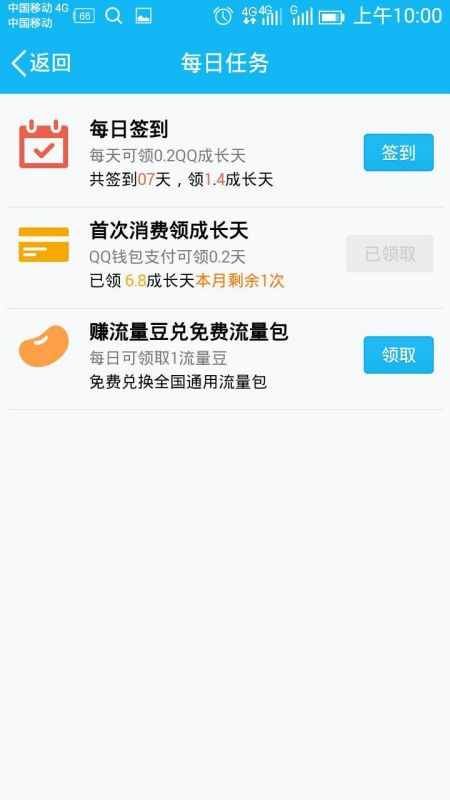 手机qq怎么签到(手机怎么签到说说)