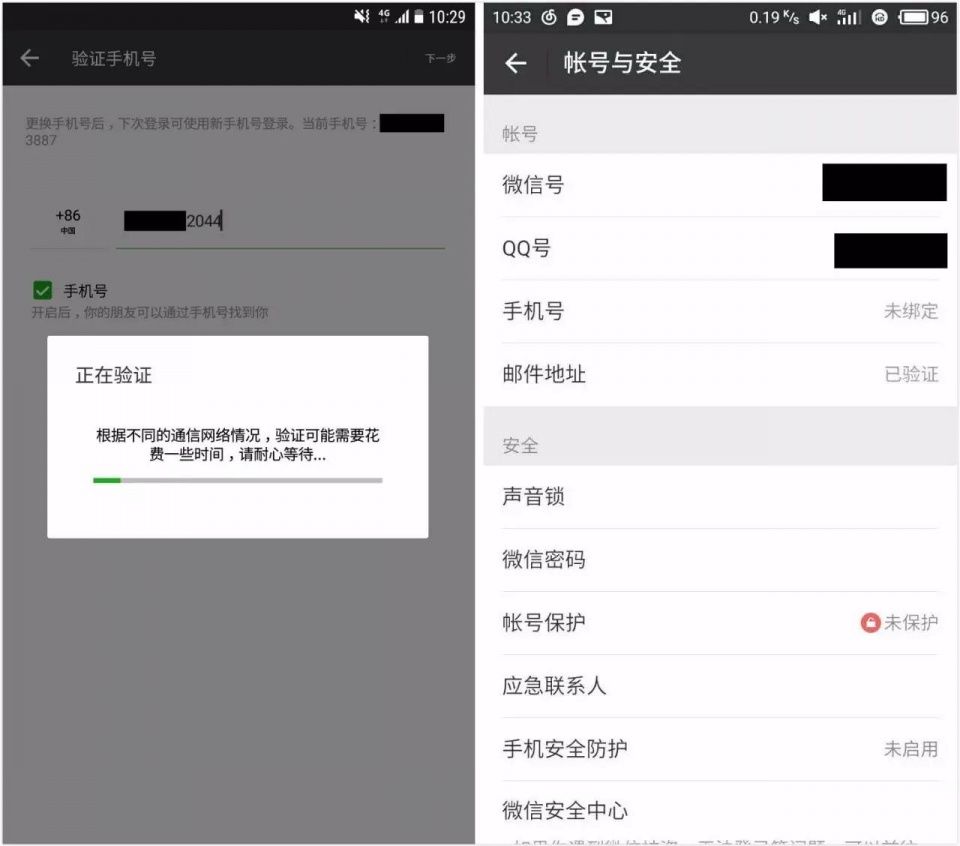 微信怎么改手机号绑定(微信换手机号了怎么改绑定)