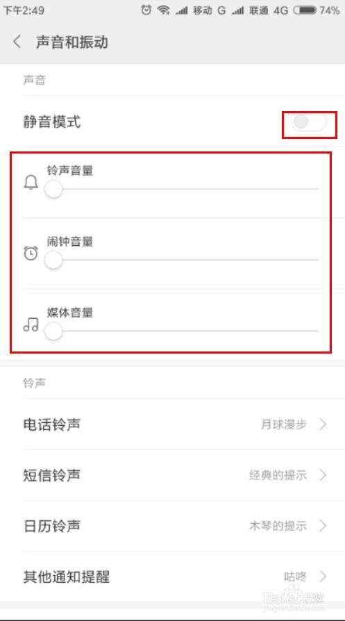 红米手机怎么联网(红米手机禁止联网在哪里设置)