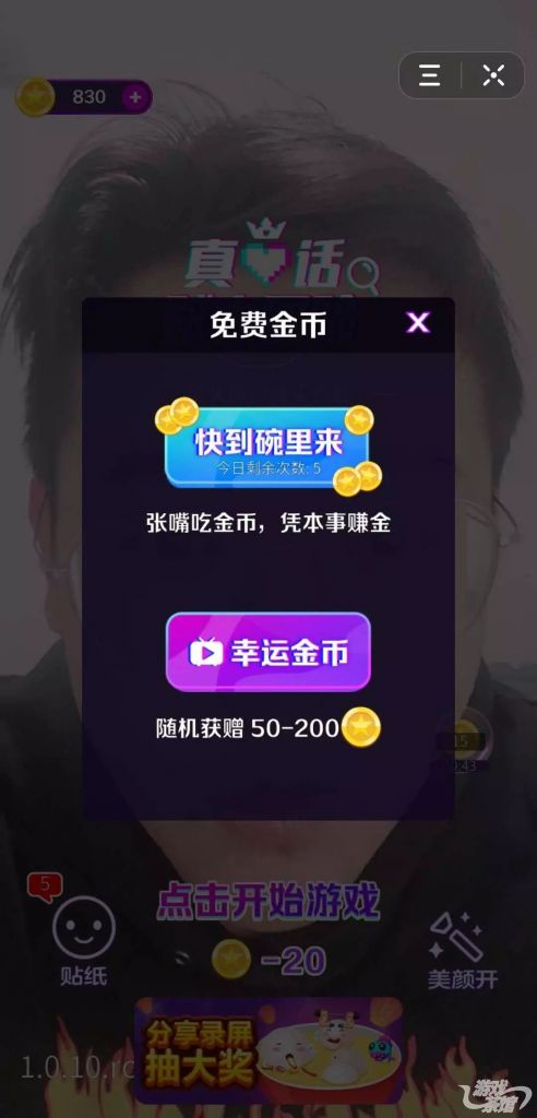 跟锻炼有关的抖音小游戏的简单介绍