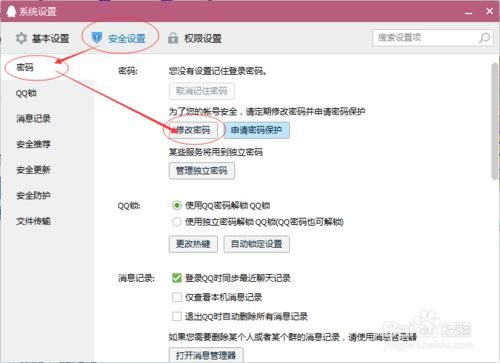 手机怎么更改qq密码(手机怎么更改密码怎么办)